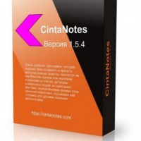 CintaNotes - легкий органайзер или удобные заметки